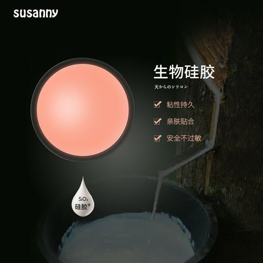 susanny 胸贴女婚纱用防凸点乳头贴吊带用隐形超薄款夏季硅胶乳贴 6对/盒 商品图4