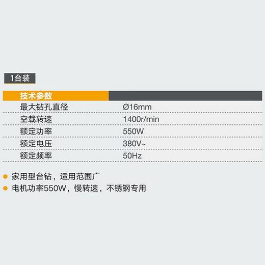 台钻16mm KB-4016S 商品图1