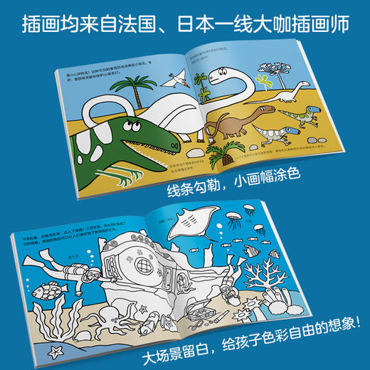 【第2辑全10册】亲亲科学图书馆：我的涂色认知书第二辑 儿童科普百科全书绘本手工涂色认知书科普绘本 商品图3