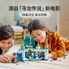 乐高LEGO Raya and the Heart Palace43181 商品缩略图1