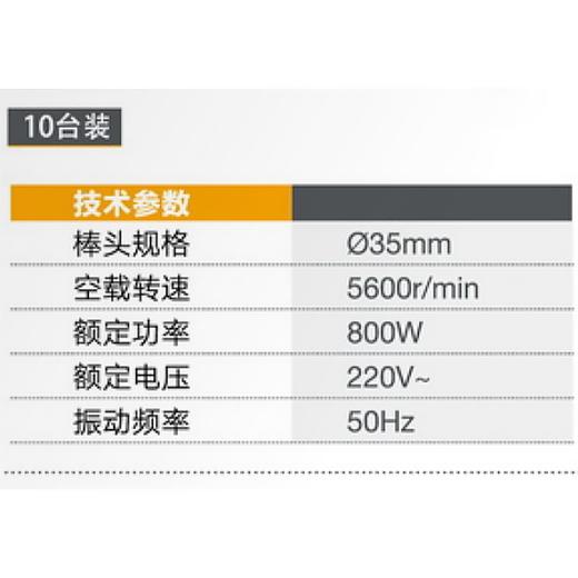 手持式振动器 KB-1035-1N 商品图1