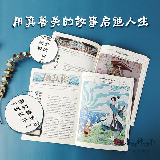 太喜欢神话了 （10本套装） 商品图4