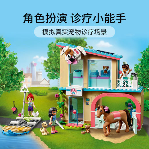 乐高LEGO  心湖城宠物诊所  LEGC41446 商品图4
