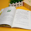 小米粒，吃春天（注音版） 商品缩略图3