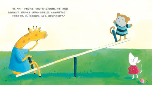 【全5册】宝宝情绪管理 第3辑（友好相处不自私 ）神奇的勇敢石 儿童成长励志故事书情绪管理绘本 2-3-6岁 幼儿园宝宝 儿童图书 商品图3