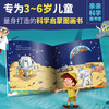 【官方正版】亲亲科学图书馆40册礼盒装 太空宇宙 2-3-6岁儿童百科全书趣味科学丛书 科普书籍幼儿童绘本故事书幼儿园宝宝科普绘本 商品缩略图3