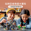 乐高LEGO 守护者村庄71747 商品缩略图1
