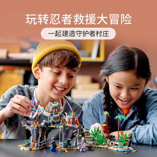 乐高LEGO 守护者村庄71747 商品图1