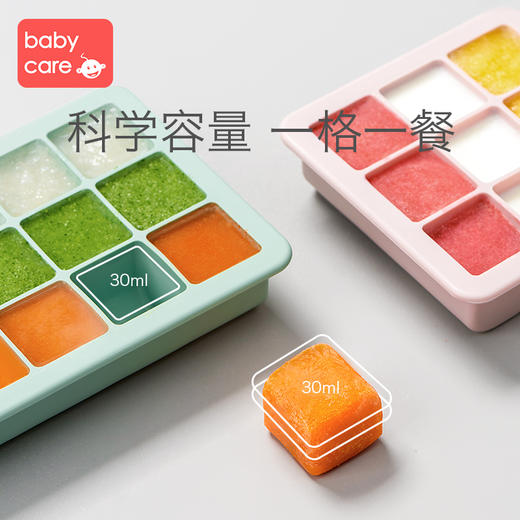 babycare婴儿硅胶辅食盒 分格冷冻冷藏保鲜储存便携宝宝辅食分装 商品图5