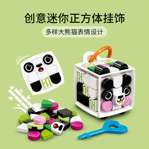 乐高LEGO 大熊猫挂饰41930 商品图1