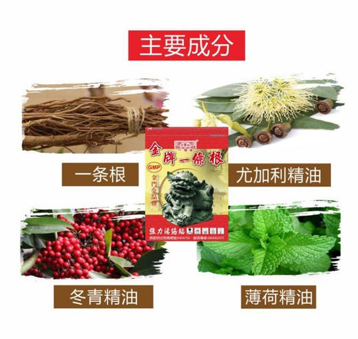 一条根精油布8片入 商品图3