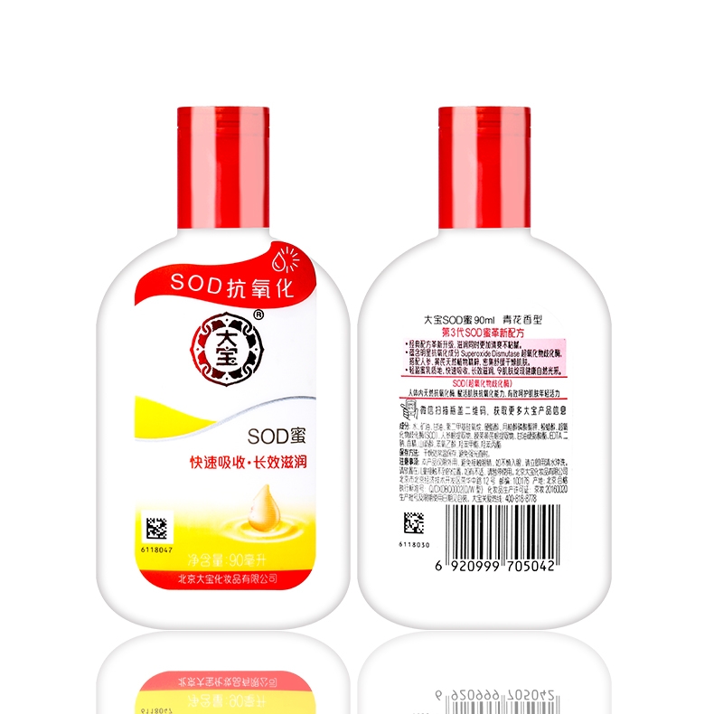大宝SOD蜜 90ml