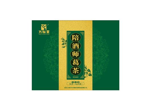 古方传承 百年茶铺制作的陪酒师葛茶 4g*40袋/盒 商品图0