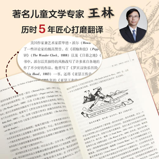英语儿童文学史纲 故事书一二三四五六年级中小学生阅读课外书必读书籍 畅销图书哈利波特 商品图2