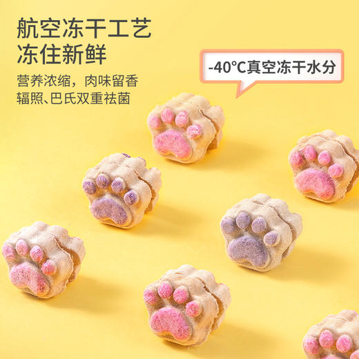 【129元任选10件】疯狂小狗 狗零食冻干萌爪生骨肉 30g 商品图5