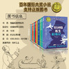 【全10册】杜利特医生全集 怪医杜利特 小学生必读课外书籍 5-7-10-12岁国际大奖儿童文学 一二三四五六年级课外必读书籍故事书 商品缩略图2