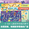 【全4册】英国幼儿数学思维训练书3-4-5-6-7-8岁宝宝思维训练绘本益智绘本 商品缩略图3