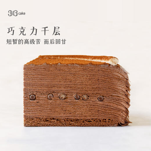 千层四重奏，可选6/8英寸 商品图5