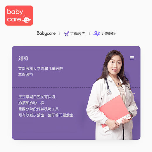 babycare新生婴儿奶瓶硅胶仿母乳柔软 6个月宝宝断奶神器ppsu耐摔 商品图3