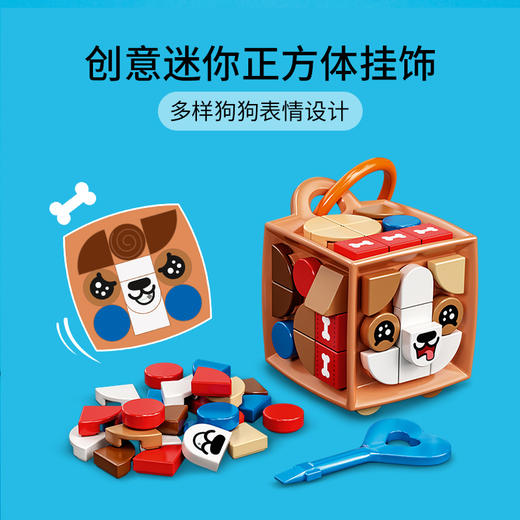 乐高LEGO 狗狗挂饰41927 商品图2