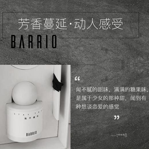 BARRIO/巴莉奥小羊皮我不做作香水30ml（花果香调） 商品图1