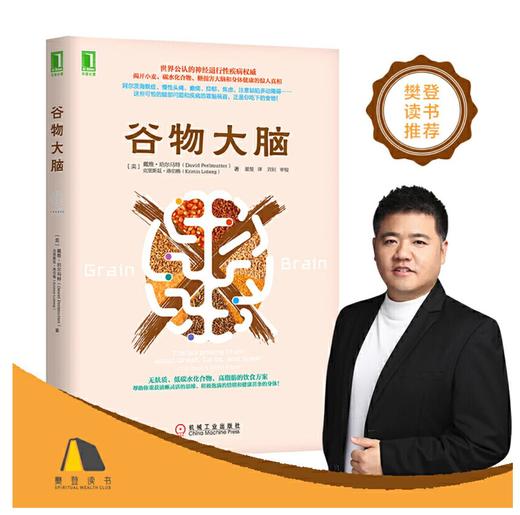 谷物大脑 商品图0