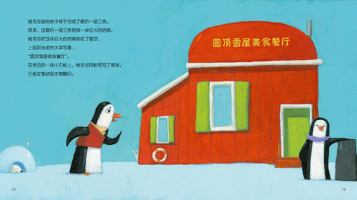 【5册】宝宝情绪管理 第4辑（真诚宽容不急躁）想当独生子的塞德里克 儿童成长励志故事书情绪管理绘本 2-3-6岁 幼儿园宝宝图书 商品图4