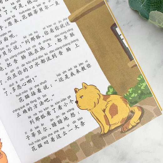 【注音版】列那狐的故事 世界经典动物故事 正版书世界名著阅读 7-8-10岁 中小学生课外必读书籍 一二三四年级课外书必读经典书目 商品图4