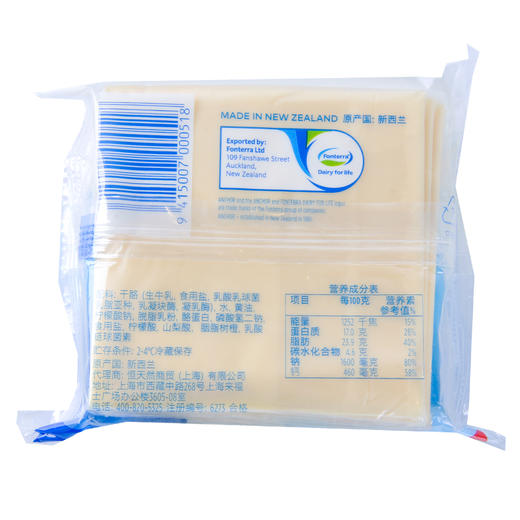 安佳切达再制干酪原味250g 商品图1