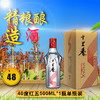 十里香酒·红5【40度，500ml*1瓶，品尝装】 商品缩略图0