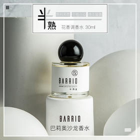 BARRIO/巴莉奥小羊皮半熟香水30ml