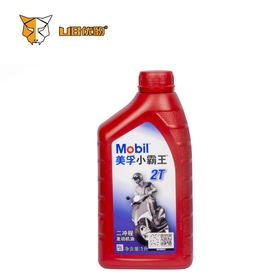 美孚机油（2T）