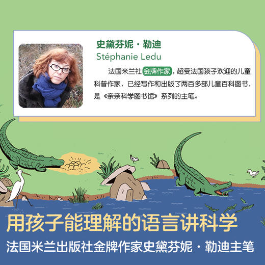 【全10册】亲亲科学图书馆第8辑 动物感冒沙漠 2-3-6岁儿童百科全书趣味科学丛书 科普书籍幼儿童绘本故事书幼儿园宝宝科普绘本 商品图3