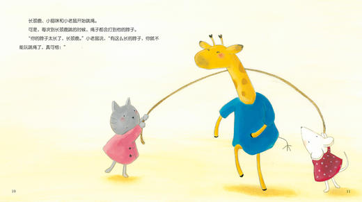 【全5册】宝宝情绪管理 第3辑（友好相处不自私 ）神奇的勇敢石 儿童成长励志故事书情绪管理绘本 2-3-6岁 幼儿园宝宝 儿童图书 商品图4