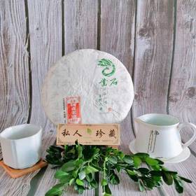 宝珠蒙尘，排名前五古茶区——西双版纳小勐宋2018年份阿克老寨古树普洱生茶357g