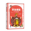 资治通鉴少年简读版(套装全4册） 商品缩略图4