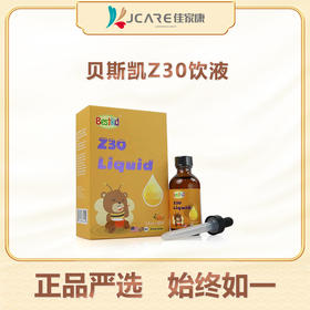 贝斯凯Z30饮液