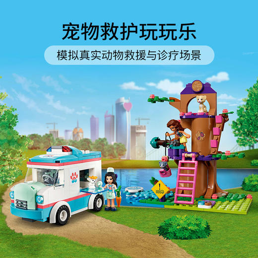 乐高LEGO  宠物诊所救护车  LEGC41445 商品图4