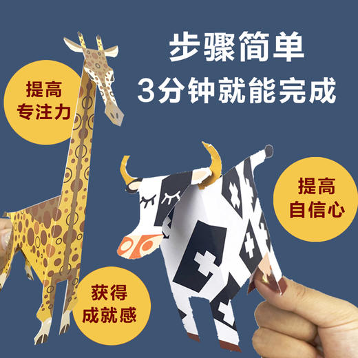 【全4册中英双语】我的第一本折纸模型书 汽车动物马戏团 3d立体折纸书手工书儿童 手工制作教程书 纸玩具游戏书 儿童动手能力培养 商品图4