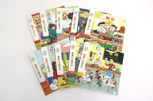【全10册】亲亲科学图书馆 第7辑 幼儿园老师 2-3-6岁  儿童百科全书百问百答 儿童绘本故事书 幼儿园宝宝科普绘本书籍 爱上幼儿园 商品图1