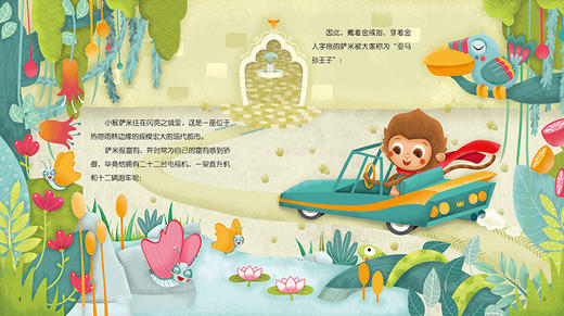 【全5册】宝宝情绪管理第6辑（专心诚实不逃避） 心不在焉的舒科特 儿童成长励志故事书情绪管理绘本 2-3-6岁 幼儿园宝宝 儿童图书 商品图4