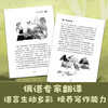 【全8册】比安基动物文学作品集 森林报四年级必读课外书8-15岁 二三四五年级班主任推荐小学生课外必读课外书籍 儿童读物 商品缩略图3