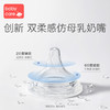 babycare新生婴儿奶瓶硅胶仿母乳柔软 6个月宝宝断奶神器ppsu耐摔 商品缩略图2