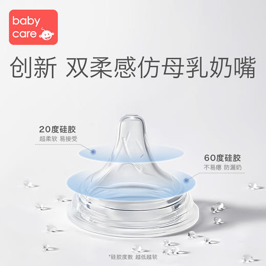 babycare新生婴儿奶瓶硅胶仿母乳柔软 6个月宝宝断奶神器ppsu耐摔 商品图2