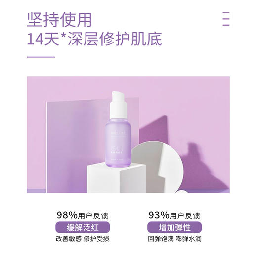 贝露丝 焕龄赋活精华原液 35ml 商品图5