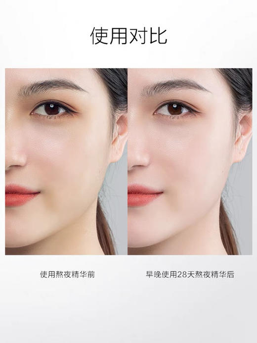 加量装 30ml+30ml=60ml 一叶子熬夜精华液 烟酰胺光感水润提亮肤色护肤补水滋养 商品图6