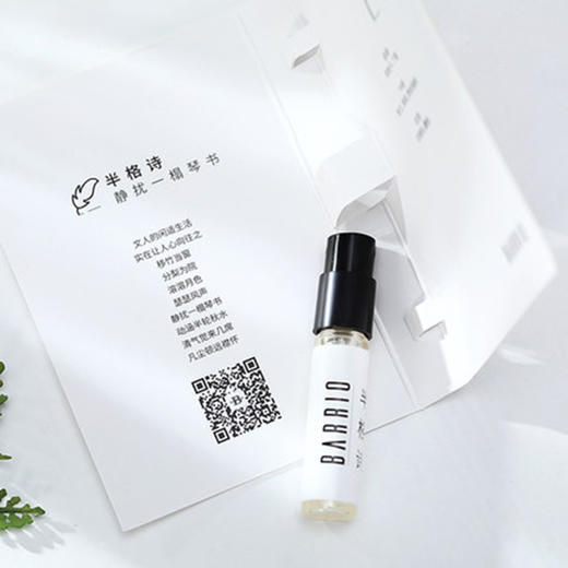 BARRIO/巴莉奥小羊皮半系列香水2ml 商品图0