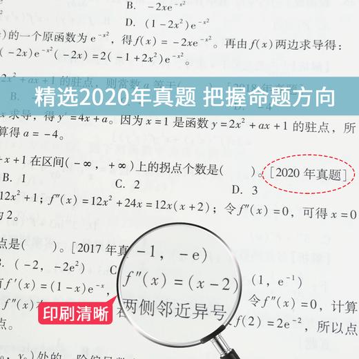 【旗舰店】 注册岩土工程师基础考试过关必做1500题（含历年真题） 全国勘察设计注册工程师执业资格考试辅导系列  中国石化出版社 商品图3