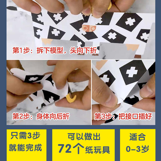 【全4册中英双语】我的第一本折纸模型书 汽车动物马戏团 3d立体折纸书手工书儿童 手工制作教程书 纸玩具游戏书 儿童动手能力培养 商品图2