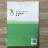环境教育 第二版 高中二年级下 环保模范城市教材 环境科普读物 环境保护 中国环境出版社 9787511122834 商品缩略图3